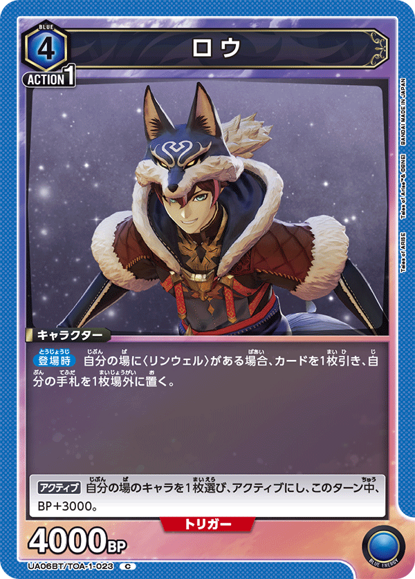ロウ